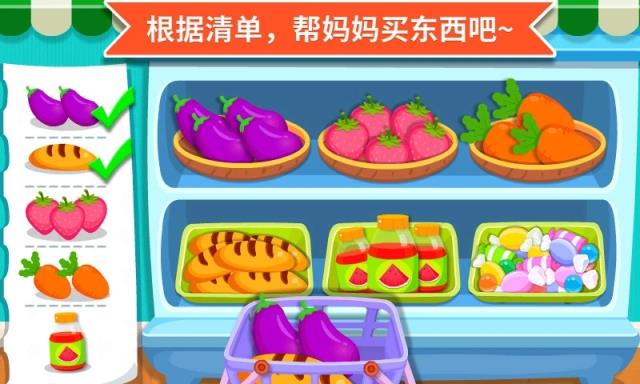 宝宝超市小游戏
