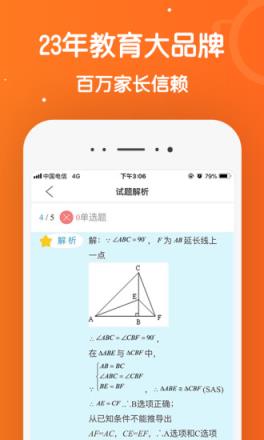 101辅导app