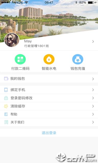 超融合e校园app
