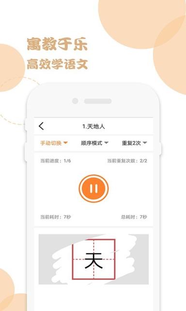人教版一年级语文上册