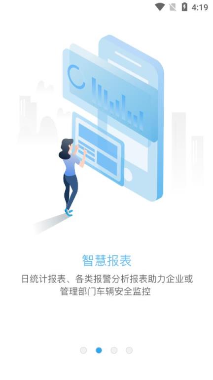 车安哒(智慧管车)