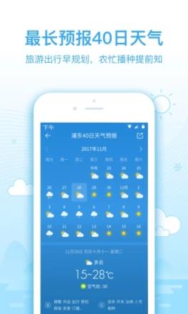 2345天气预报APP
