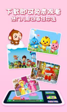 儿歌点点APP