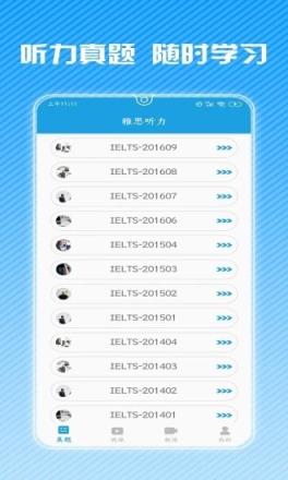雅思听力app