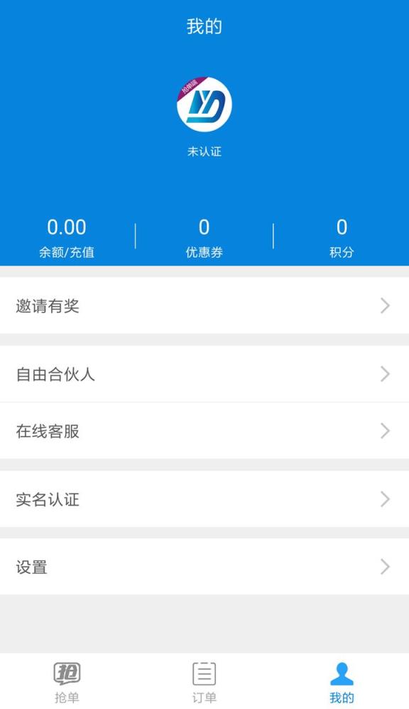 都易帮抢单App