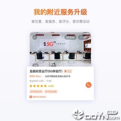 中国联通手机营业厅