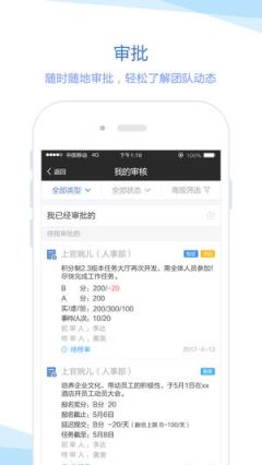 群艺积分制app