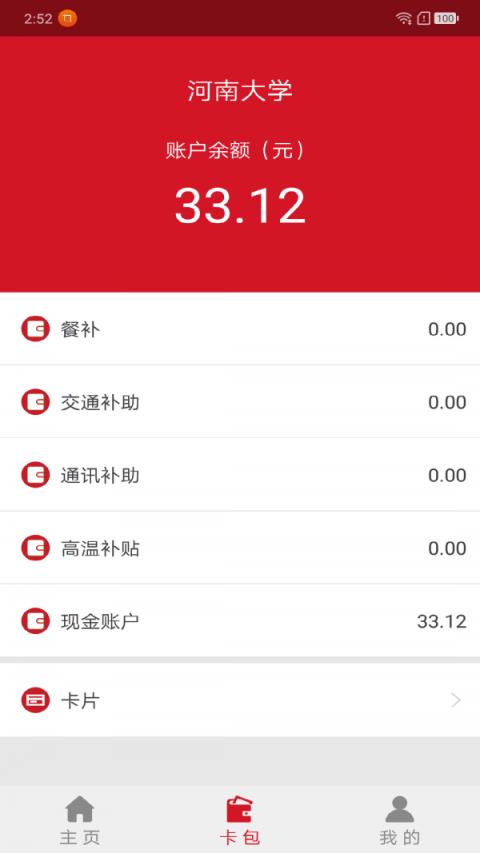 每来嗖app