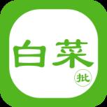 白菜批车app(二手车)