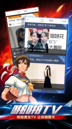 啪啪游戏厅官方