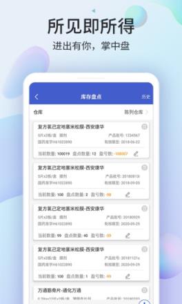 药房网商城商家版
