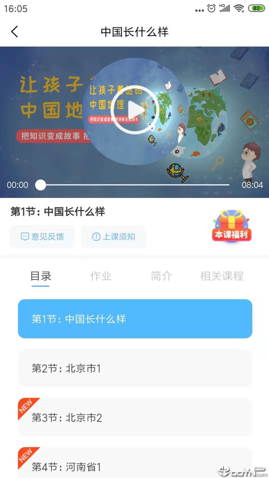 小舵手学堂app
