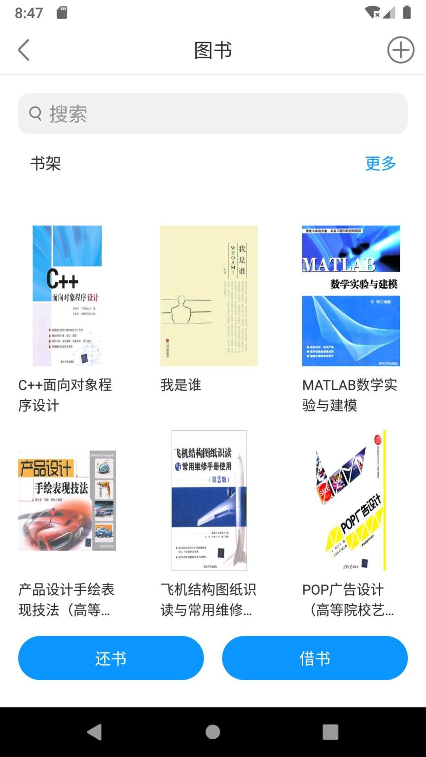 E维社区App
