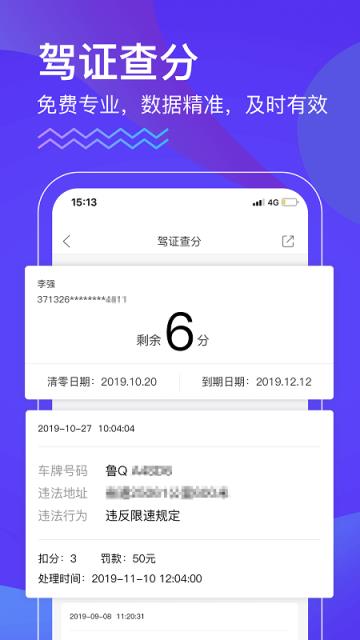 畅行临沂app