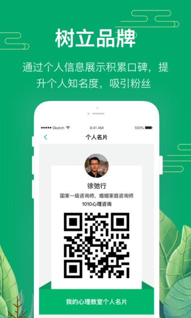 1010心理咨询师手机