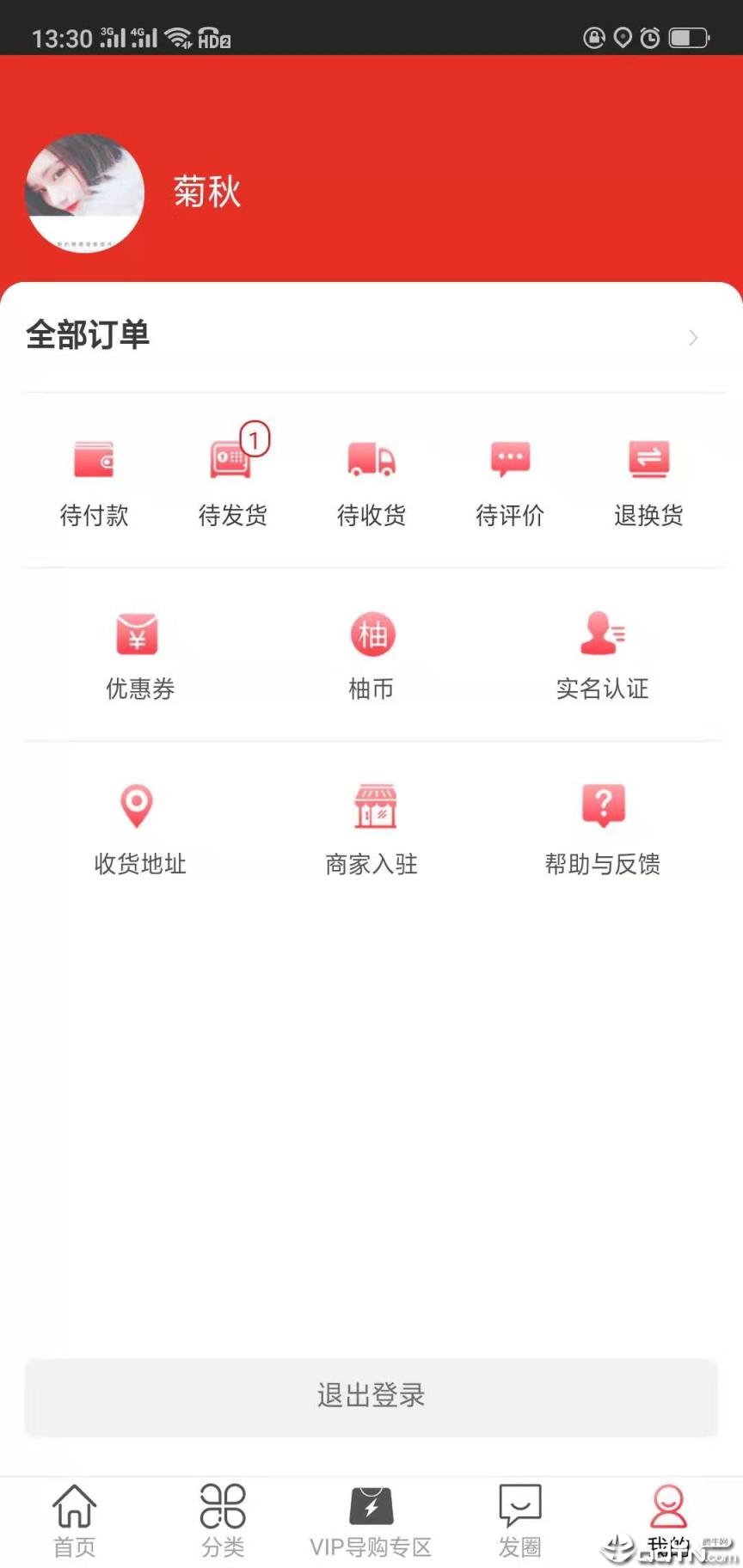 柚禾app