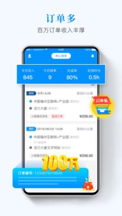 快运滴司机app