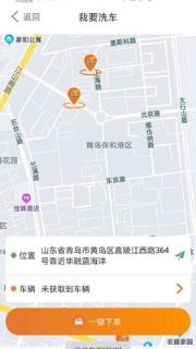 小布客户(洗车不排队)