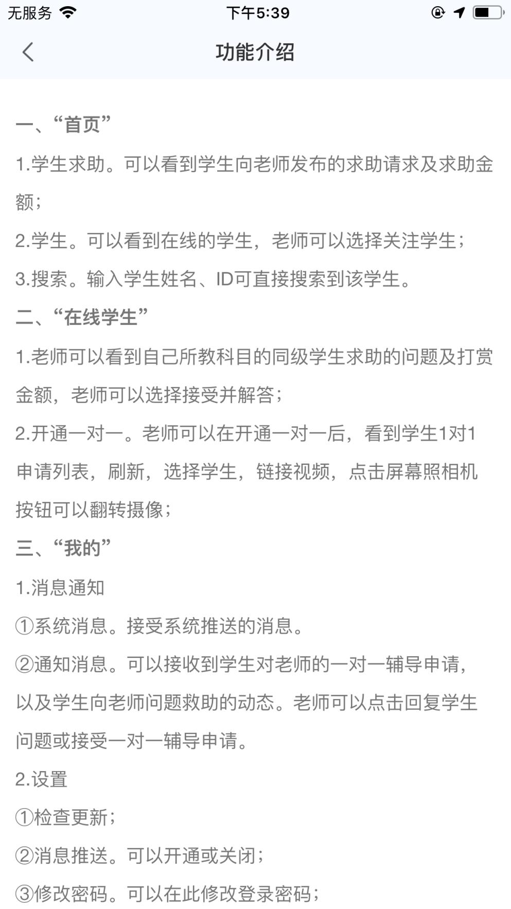 酉网学习老师端