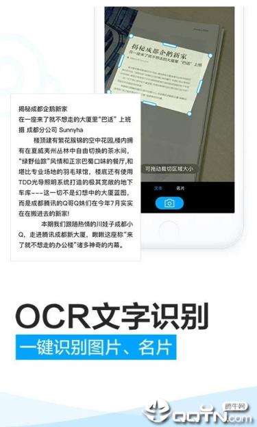 腾讯微云网页版