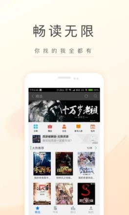 飞卢小说网手机版app
