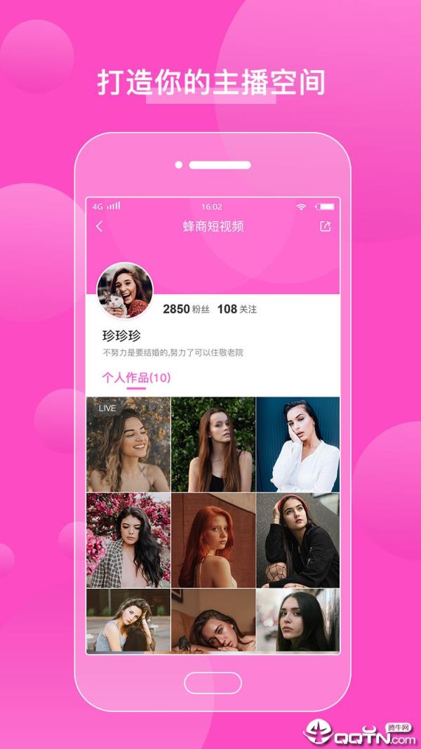 蜂商视频app
