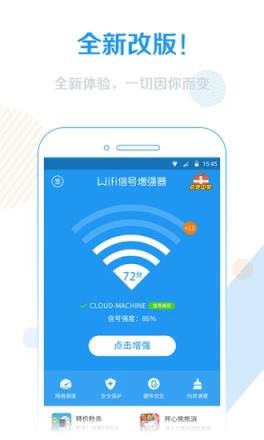 wifi信号增强器
