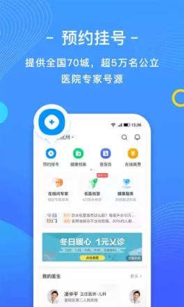 微脉挂号软件