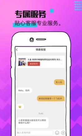 鱼水情趣用品手机版