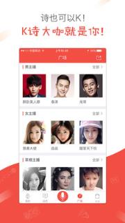 全民K诗app