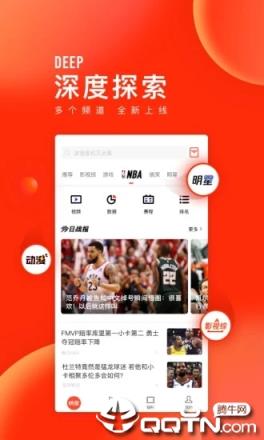 天天快报新闻客户端