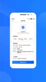 光伏生活服务端app