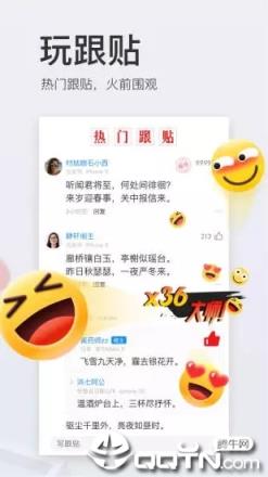 网易新闻手机版