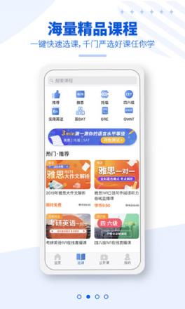 朗阁雅思app