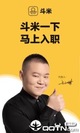 斗米兼职官方客户端