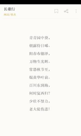 古诗词典app