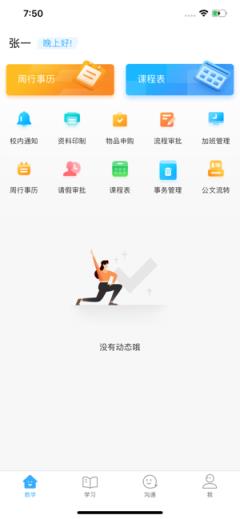 三中滨海app