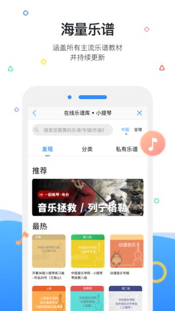 一起练琴大小提琴