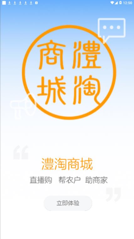 以澧为荣app