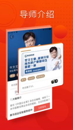 黑马大学app