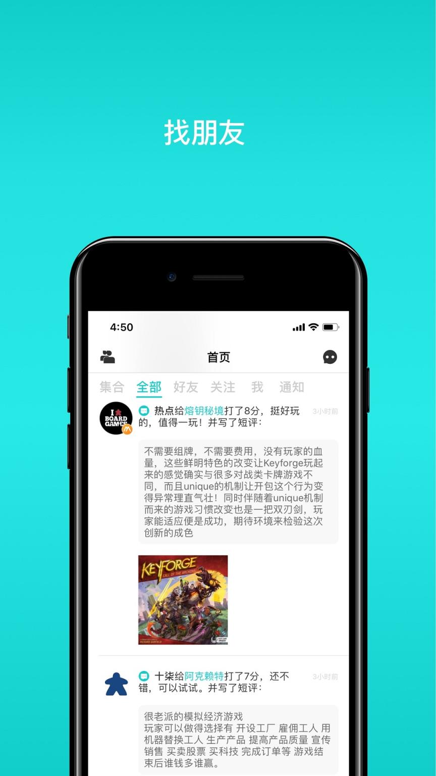 集石桌游app
