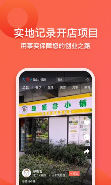 创业小视频
