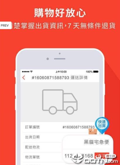 返利喵