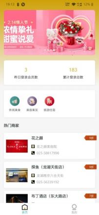 我为人人会员服务平台