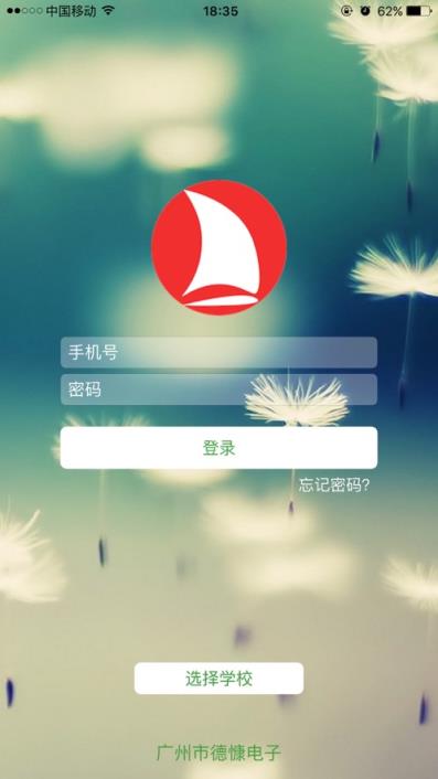 实践通app(实习助手)