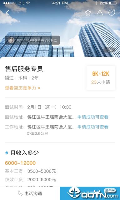 职池工作