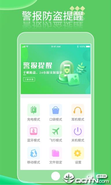 手机定位防丢管家