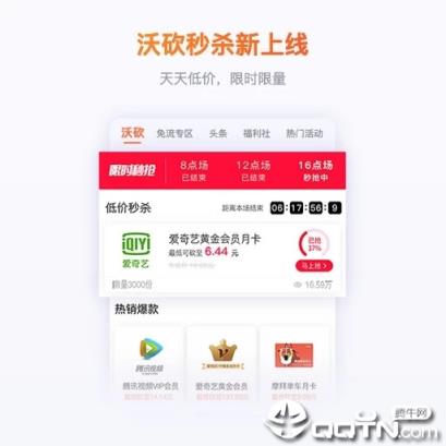 中国联通手机营业厅