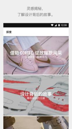 Nike app手机