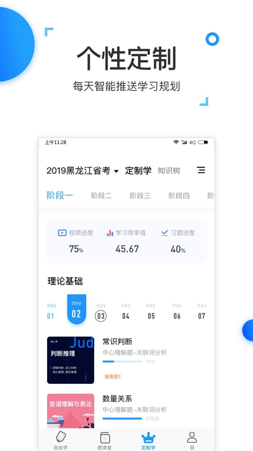 格燃公考app
